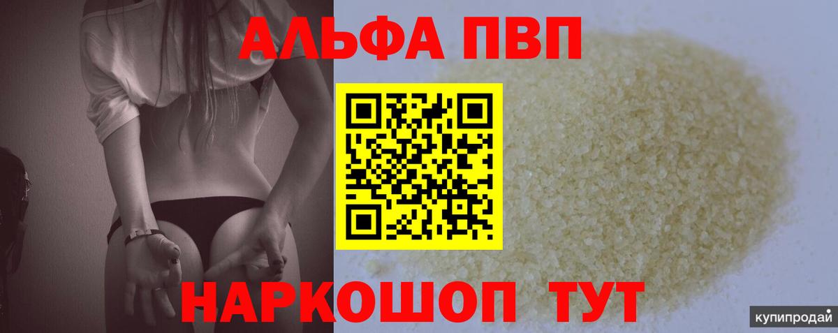 Alfa_PVP VHQ  Alfa_PVP СК КРИС  Вход с VPN  Мариинск  A PVP СК 