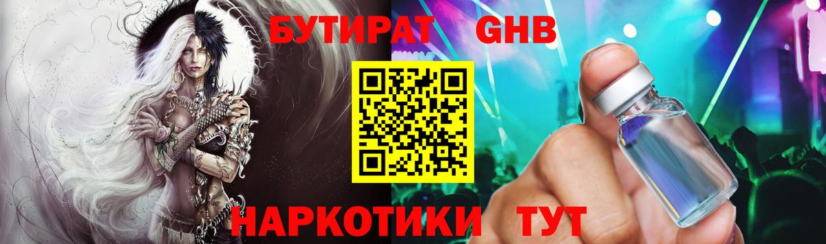Бутират Butirat  Вход с VPN  БУТИРАТ  Мариинск 