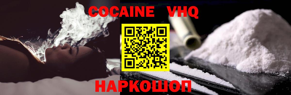 КОКАИН Эквадор Мариинск