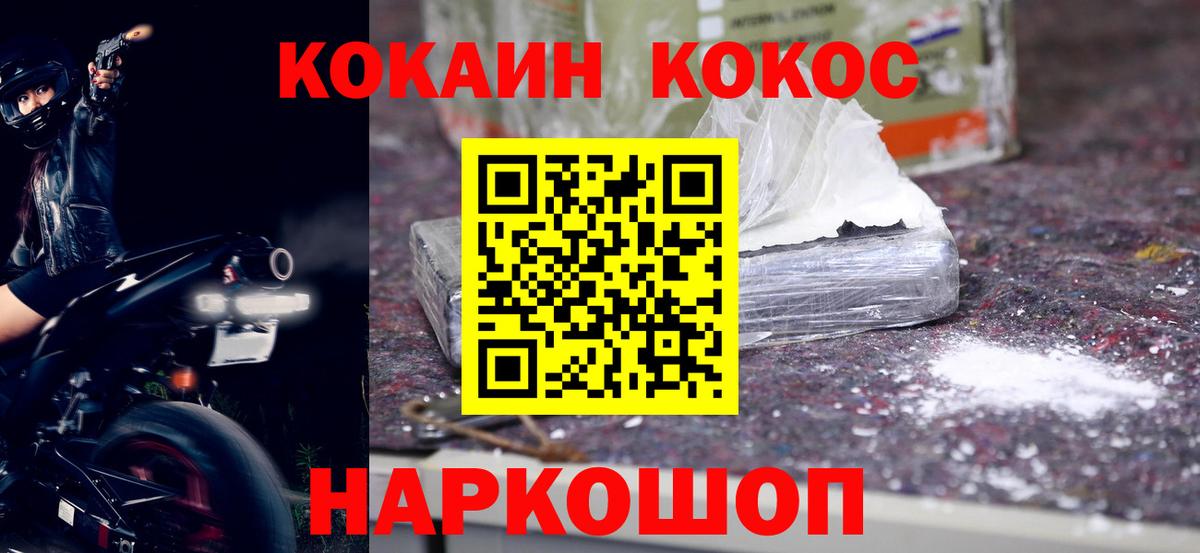 Cocaine Боливия  Вход с VPN  Мариинск 