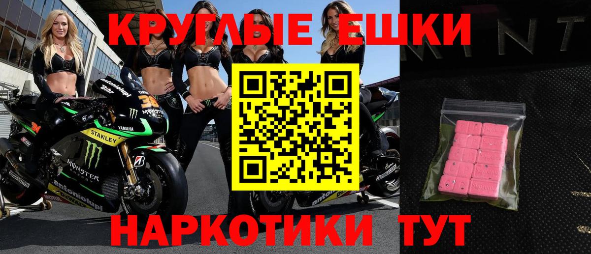 ЭКСТАЗИ 300 mg  Вход с VPN  Экстази  Мариинск 