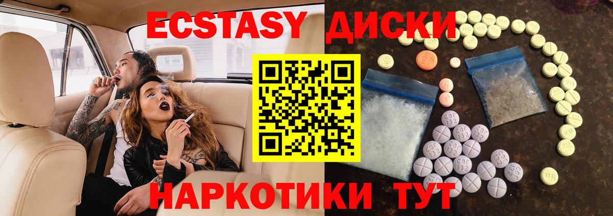 Ecstasy Cube Мариинск