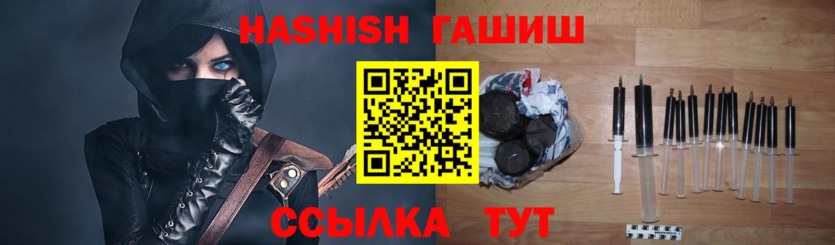 ГАШ VHQ  Гашиш хэш  Вход с VPN  Мариинск 