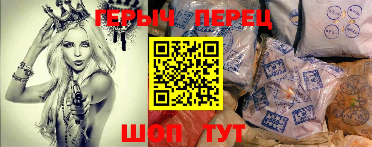 Мариинск  Героин хмурый  Вход с VPN 