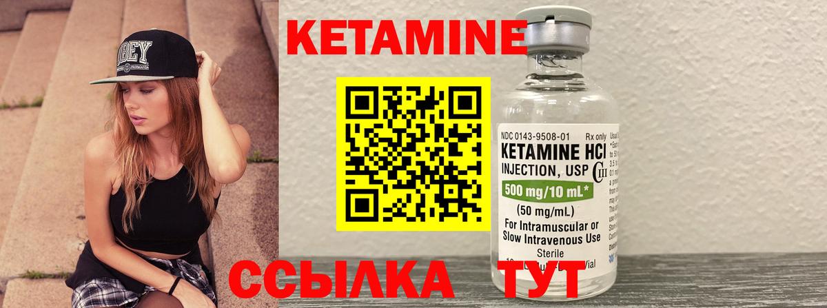 КЕТАМИН VHQ  Кетамин VHQ  Мариинск  Вход с VPN 