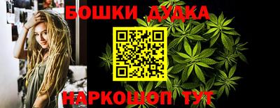 бошки Донской