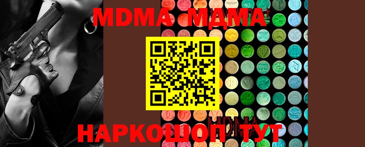MDMA VHQ  МДМА молли  Вход с VPN  Мариинск 
