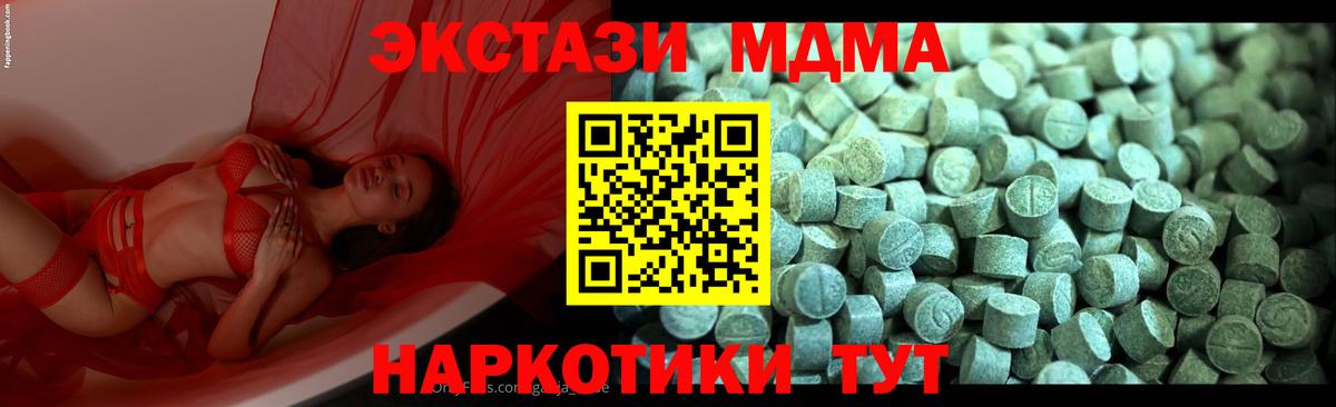 МДМА кристаллы Мариинск