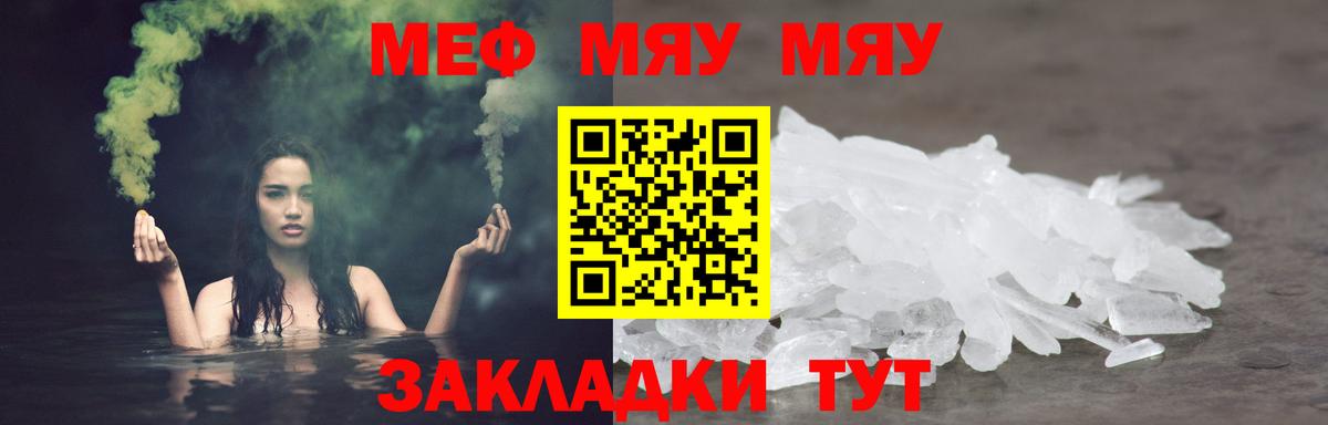 МЯУ-МЯУ 4 MMC  Вход с VPN  Мариинск 