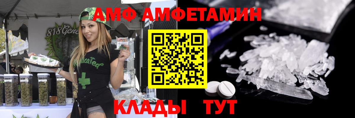 Метамфетамин мет Мариинск