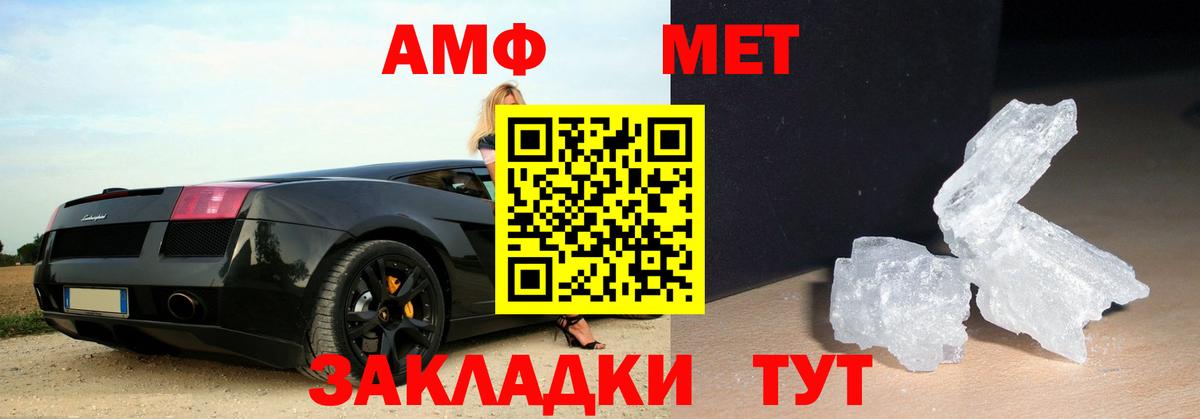 МЕТАМФЕТАМИН пудра  Вход с VPN  Мариинск 