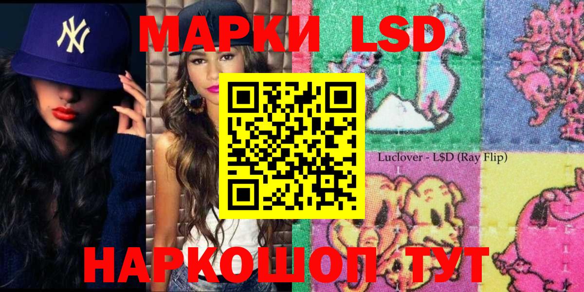 Мариинск  Марки 25I-NBOMe 1,8мг  Наркотические марки  Вход с VPN 