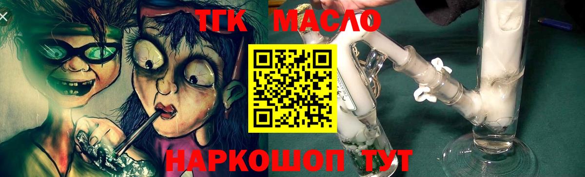 Дистиллят ТГК вейп с тгк  Вход с VPN  Дистиллят ТГК вейп  Мариинск 
